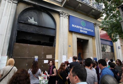 Επιστολή για τον εμπρησμό στη MARFIN