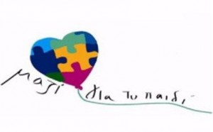 Κινδυνεύουν 30 σωματεία για τα παιδιά