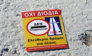 Τα νέα μέτρα για μη πληρωμή διοδίων και την εισιτηριοδιαφυγή