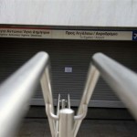 Στάση εργασίας 11:00 έως 15:00 την Τετάρτη(28/3) σε Μετρό, Tραμ, ΗΣΑΠ