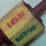 Νέες μειώσεις μισθών;