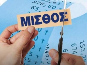 Πρόταση ΓΣΕΒΕΕ για μείωση κατά 5% του κατώτατου μισθού