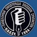 Απρίλιος 2011: 48ωρες απεργίες στα ΜΜΕ