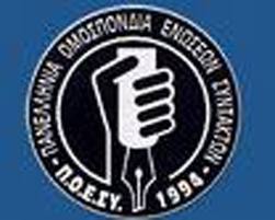 Απρίλιος 2011: 48ωρες απεργίες στα ΜΜΕ