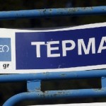 Στάση εργασίας την Τρίτη των εργαζομένων στα λεωφορεία και τα τρόλεϊ