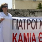 Επίσχεση εργασίας από σήμερα οι γιατροί