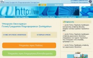 Παράταση έως 31/7 για την ηλεκτρονική υποβολή των δηλώσεων