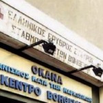 Ανορθολογικό το μοντέλο διοίκησης του ΟΚΑΝΑ