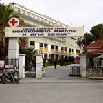 Τραγική η κατάσταση στα παιδιατρικά νοσοκομεία