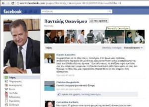 Φωτιά στο Facebook κατά του Παντελή Οικονόμου