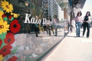 Από την Πέμπτη 5 Απριλίου ξεκινά το πασχαλινό ωράριο