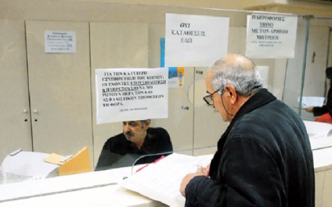 Μπλόκο στις συντάξεις που δεν δηλώνονται στην Εφορία