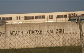 Φεστιβάλ ντοκιμαντέρ στις φυλακές της Ελλάδας
