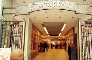 Ξεκίνησε ο νέος κύκλος μαθημάτων του Ελεύθερου Πανεπιστήμιου