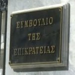 ΣτΕ: Όχι για τη μονάδα επεξεργασίας λυμάτων στα Μεσόγεια