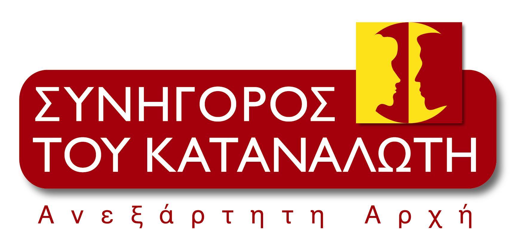 Συνήγορος του Καταναλωτή:Προειδοποίηση για το Hobby Travel