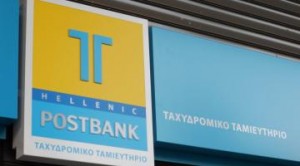 Στην τελική ευθεία η διαδικασία για πώληση του Ταχυδρομικού Ταμιευτηρίου