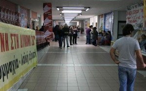 Τριήμερη αναστολή λειτουργίας του ΤΕΙ Αθήνας