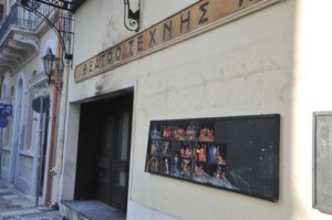 Το υπουργείο Πολιτισμού θα καλύψει τις ζημιές στο Θέατρο Τέχνης