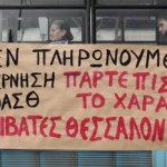 Διαμαρτυρία για τις αυξήσεις στα εισιτήρια των λεωφορείων στη Θεσσαλονίκη