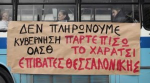 Διαμαρτυρία για τις αυξήσεις στα εισιτήρια των λεωφορείων στη Θεσσαλονίκη