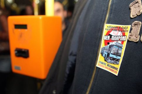 Συλλαλητήριο στη Θεσσαλονίκη για την αύξηση των εισιτηρίων στα μέσα μεταφοράς