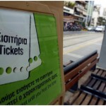 Αυξημένα μέτρα κατά της λαθρεπιβίβασης
