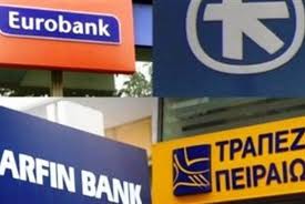 Μείωση των βασικών αποδοχών των τραπεζοϋπαλλήλων