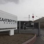 Χαλυβουργία: Κλείνει η μονάδα στον Ασπρόπυργο