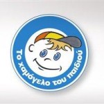 Πολλά τα προβλήματα για το Χαμόγελο του Παιδιού