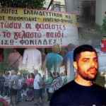 Ο 45χρονος δολοφόνος μαχαίρωσε 3 φορές τον Παύλο Φύσσα